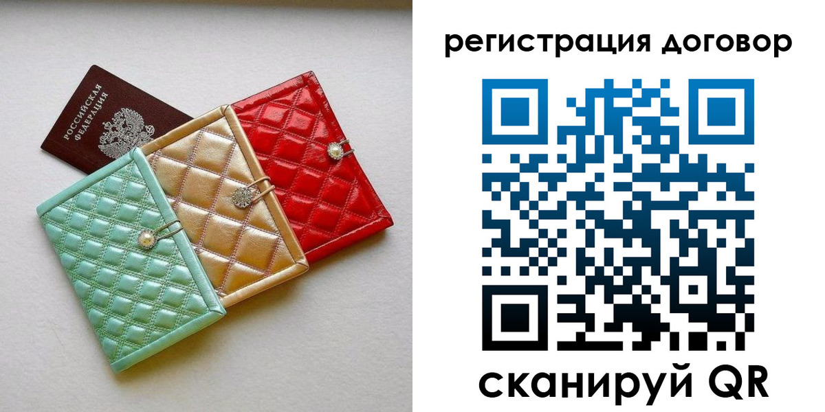 прописка для школы в Ярославле