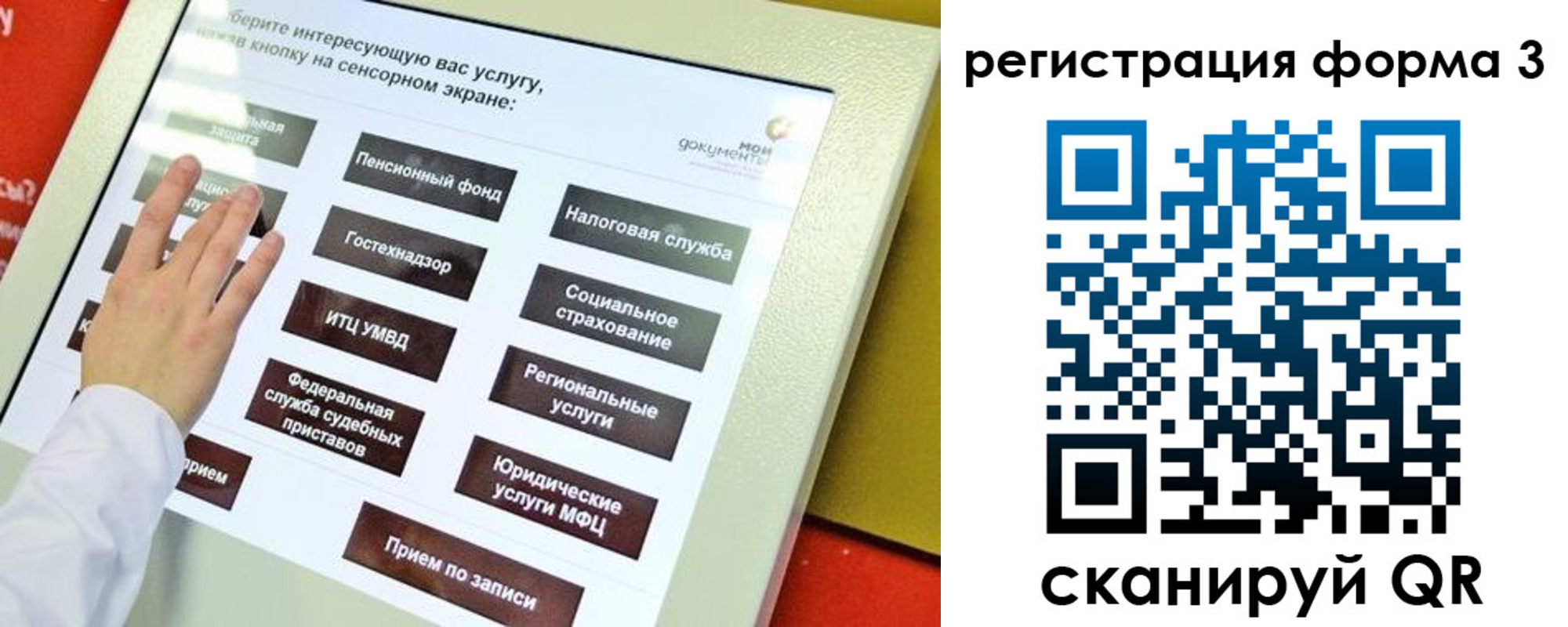 прописка штамп в Ярославле