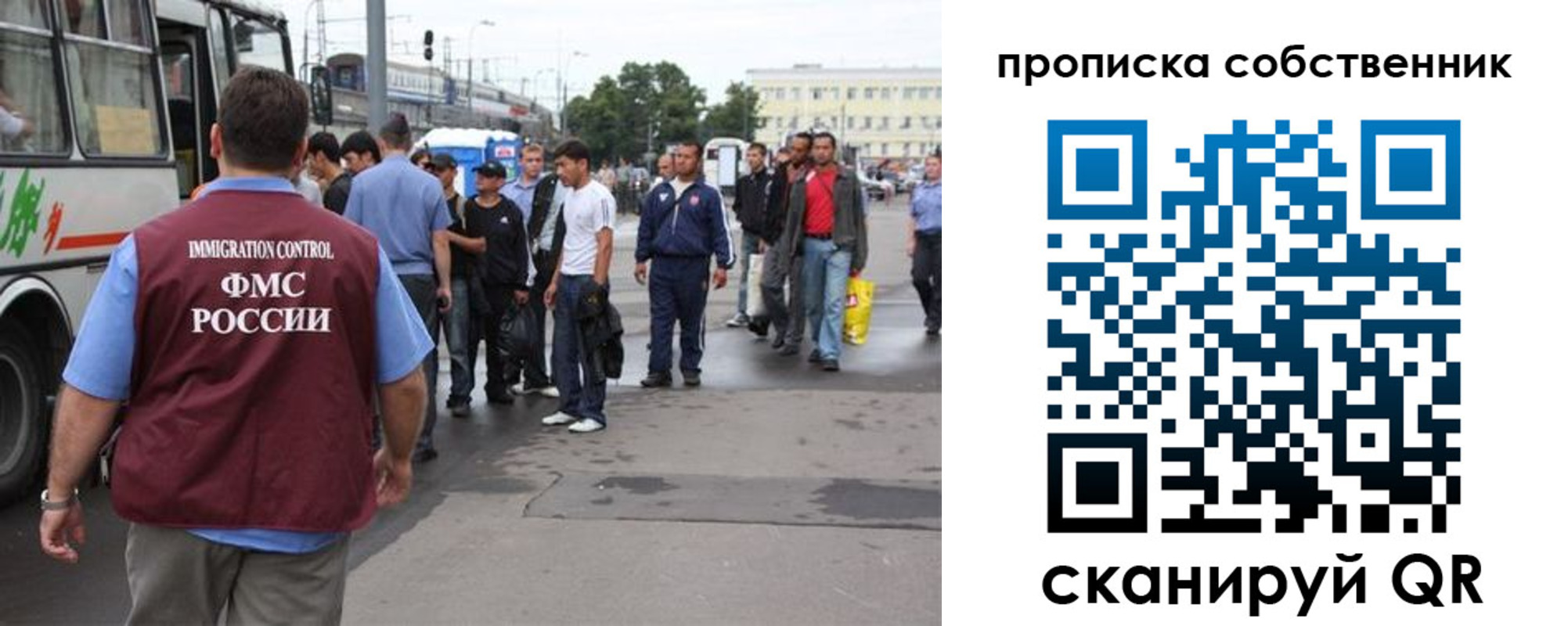 прописка регистрация в Ярославле