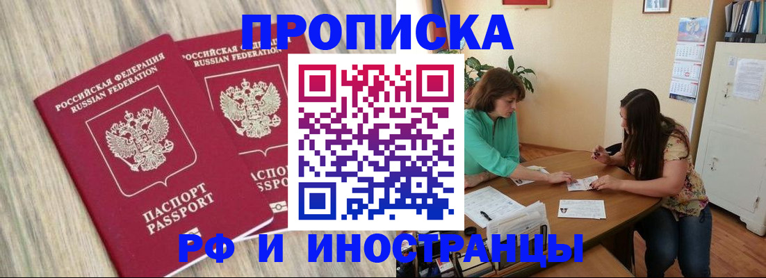 прописка для школы в Ярославле