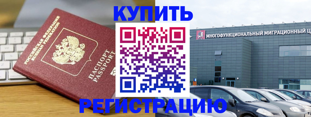 прописка иностранных граждан в Ярославле