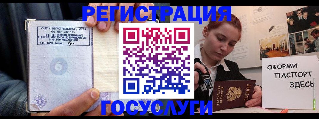 временная регистрация в Ярославле