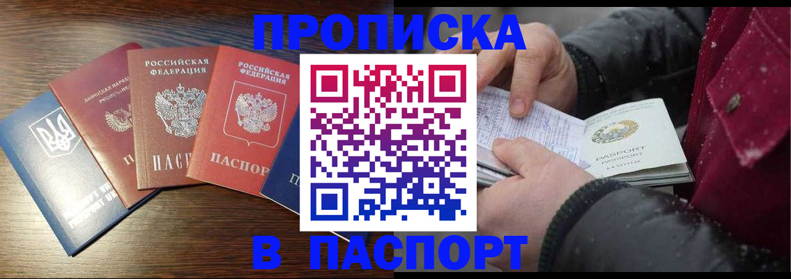 временная регистрация в Ярославле