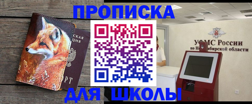 временная регистрация недорого в Ярославле