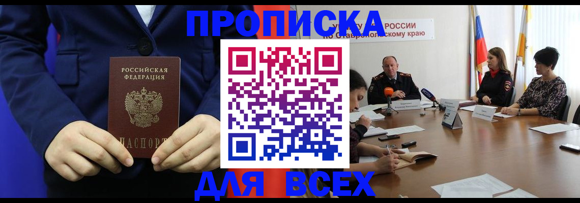 временная регистрация недорого в Ярославле