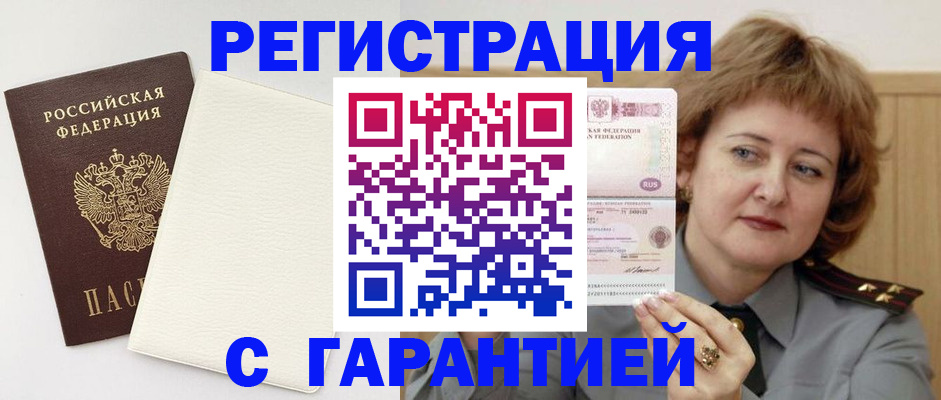 прописка в квартире в Ярославле