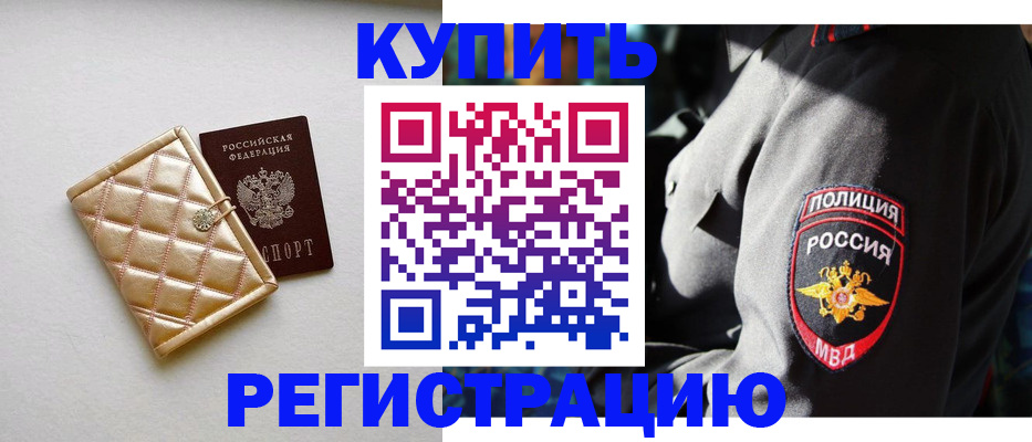 где прописаться в Ярославле