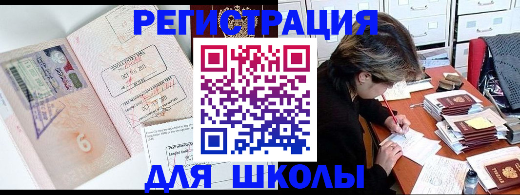 прописка штамп в Ярославле