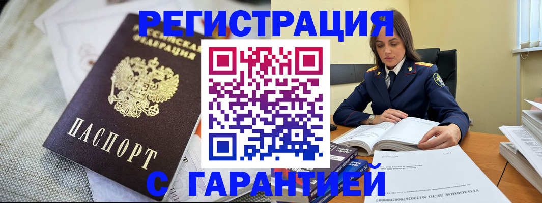 временная регистрация гарантия в Ярославле