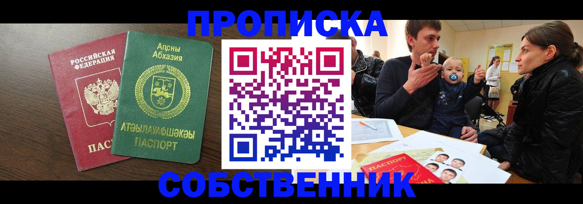 временная регистрация недорого в Ярославле