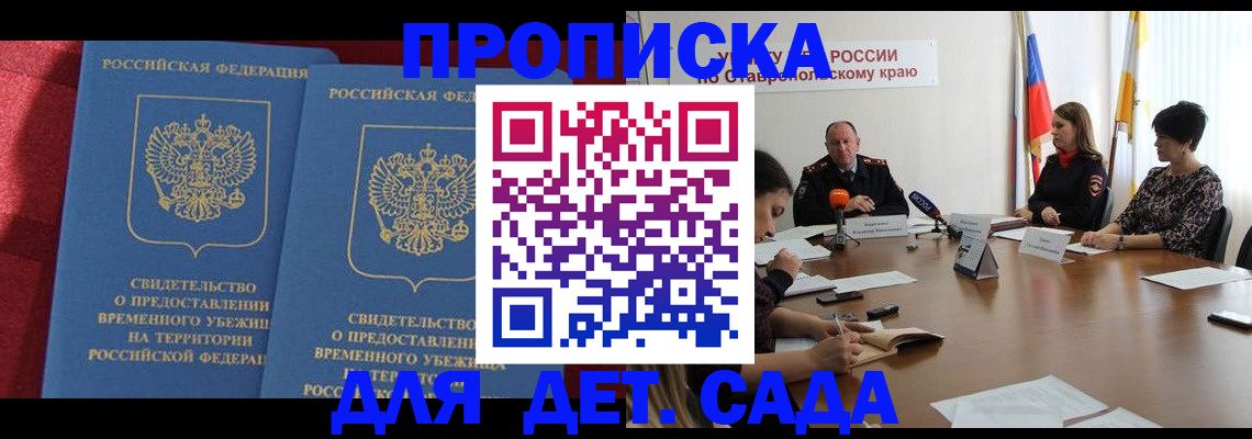 временная регистрация госуслуги в Ярославле